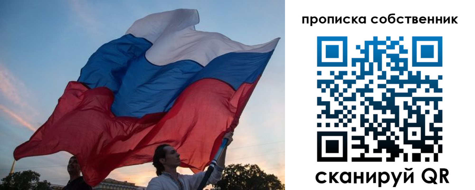 временная регистрация поиск в Сланцах