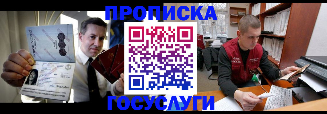 временная регистрация недорого в Сланцах