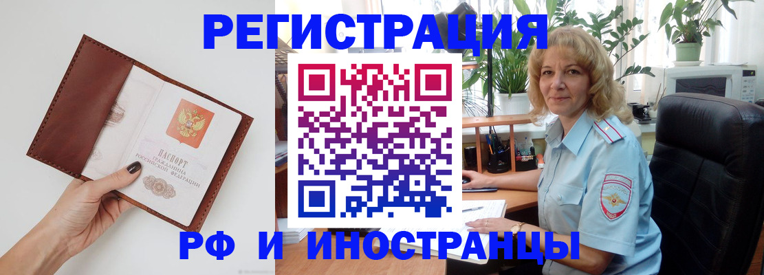 купить прописку в Сланцах