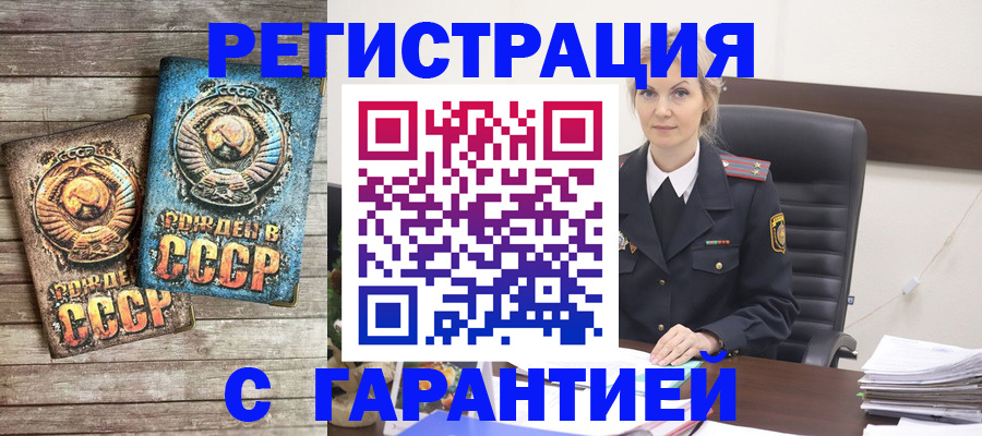 прописка для школы в Сланцах