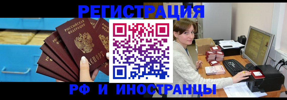 прописка ребенка в Сланцах