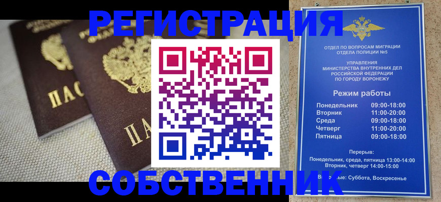 временная регистрация адрес в Сланцах