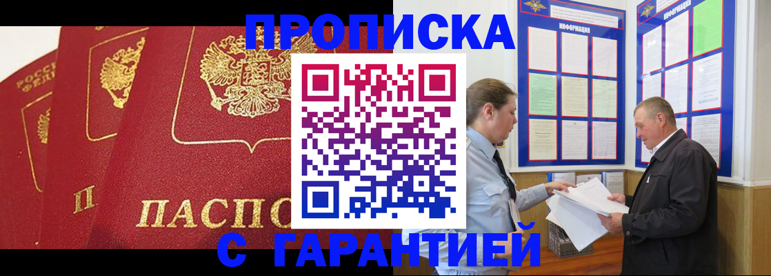 временная регистрация для школы в Сланцах