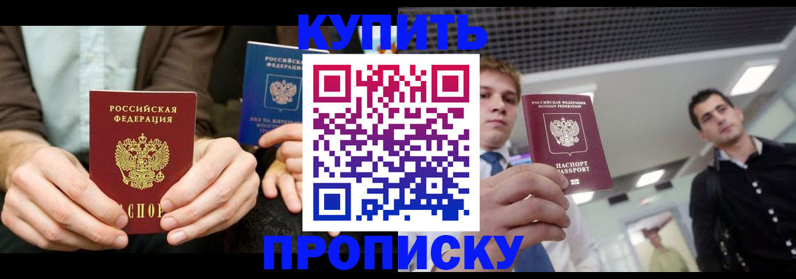прописка иностранных граждан в Сланцах