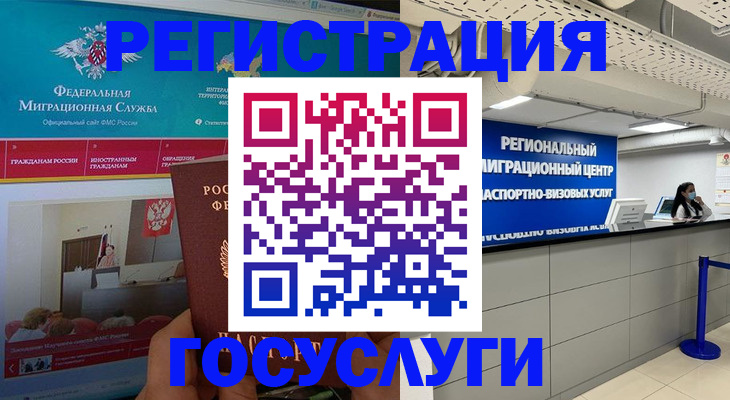 временная регистрация надежно в Сланцах