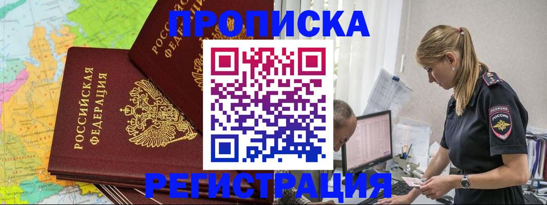 миграционный учет в Сланцах