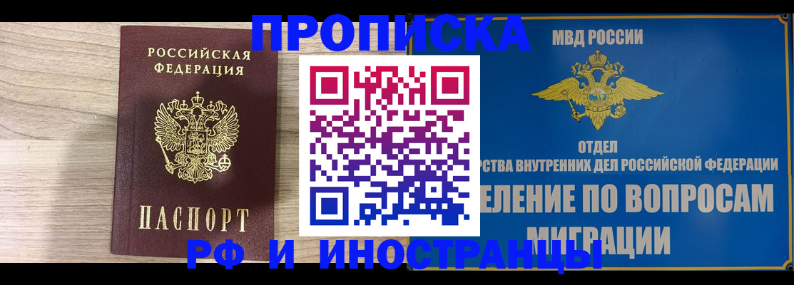 временная регистрация гарантия в Сланцах